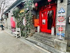-丽江庭院·云南野生菌·海鲜火锅(鼓楼四合院店)