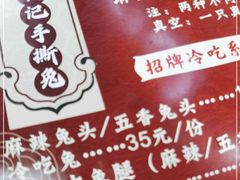 -老黄记手撕烤兔(玉林街店)