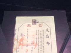 -北京周口店北京人遗址博物馆