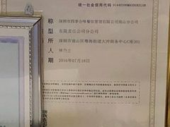 -四季合味椰子鸡(南山大冲店)