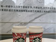 -星巴克臻选(珠海富华里店)