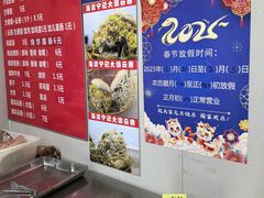 -海清宁记大馅云吞