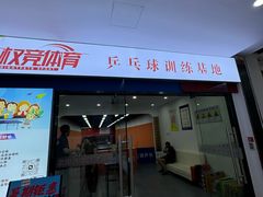 -天阳亲子广场(钱江新城店)
