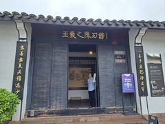 -绍兴书圣故里景区