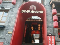 -重庆十八梯传统风貌区