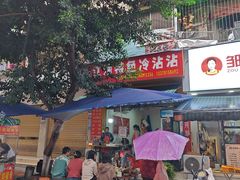 -江油特色冷沾沾(火炮街店)