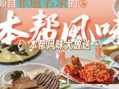 -宋园·金宴浙鲜馆(静安店)