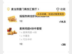 -麦当劳(世贸店)