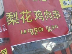 android_upload_pic-梨大女人街