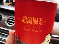 -鸡鸣赐茶(鸡鸣寺路店)