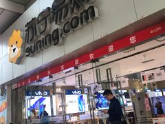 -苏宁易购(Suning Pro广州天河店)