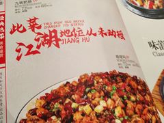 -咪咪川菜(太乙路店)