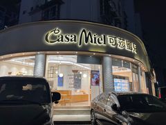 -可莎蜜兒(金堡店)