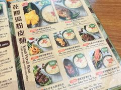 -班兰叶印尼美食