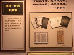 -李叔同故居纪念馆