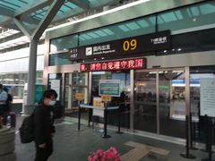 -杭州萧山国际机场