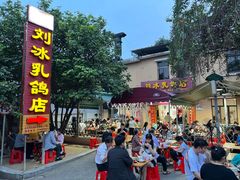 -光明刘冰乳鸽店(光明法政北路店)