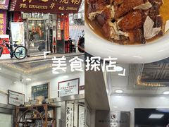 -黄连大头华烧鹅(萧地大马路店)