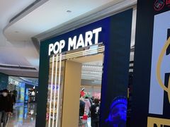 -泡泡玛特POPMART(国金街店)