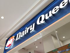 -DQ·蛋糕·冰淇淋(鸿坤店)
