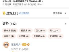 -迪卡侬(安德门店)