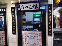 门面-楠火锅(龙阳广场店)