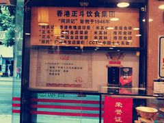 -丽的面家(多宝路店)