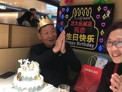 -海底捞火锅(正大乐城店)