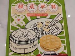 -明园茶餐厅(沙头角店)