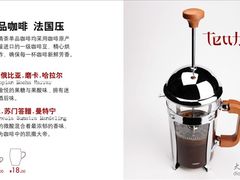 滤压壶咖啡-源本清茶(顺城购物中心店)