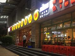 -钢管厂五区小郡肝串串香(车公庙店)