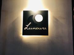 -Luneurs(幸福里店)