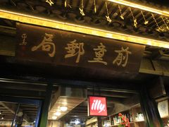 -前童古镇