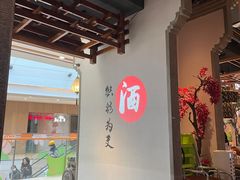 -川堂风·跷脚牛肉·乐山爆炒(中建乐荟天地店)
