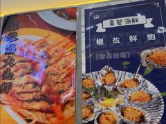 -桥东喜碧海鲜街(水东街店)