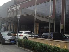 -北京长白山国际酒店(鸟巢店)