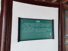 -蒋氏故居