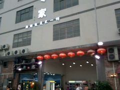 -蚝专家(北滘店)