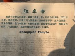 -圣莲山风景区