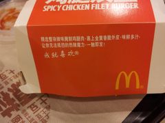 -麦当劳(山大路店)