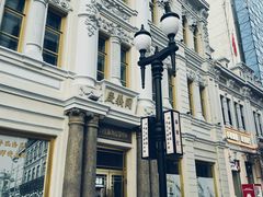 -中华巴洛克风情街