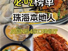 -濠轩阁特色生蚝火锅总店