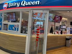 -DQ·蛋糕·冰淇淋(湖景东路店)