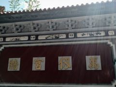 -大理文庙(大理古城)