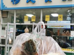 门面-穆民食品(牛街店)