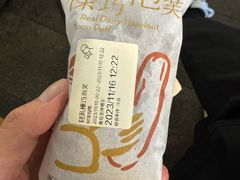 轻乳榛巧泡芙-喜茶(深圳福田星河COCO Park店)