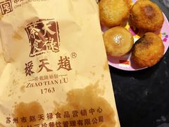 -赵天禄(葑门横街店)