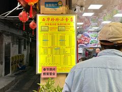 -珍珍小食店(西华路店)