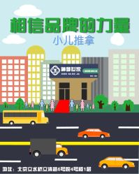 -神拿世家小儿推拿(立水桥店)