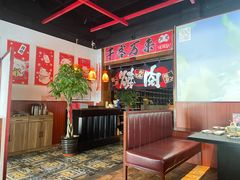 -牛焱·烧肉酒肆(五大道店)